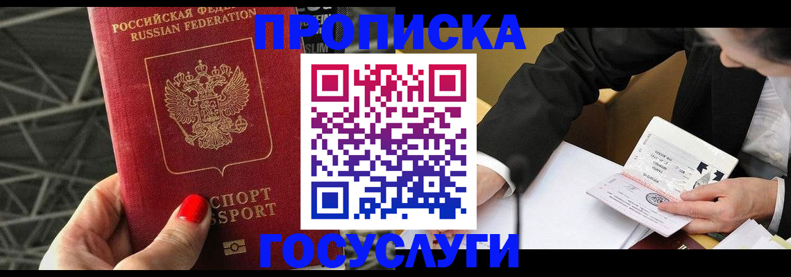 регистрация для дет. сада в Беслане